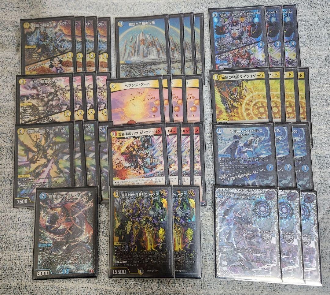 カ*が様 おまけ付き　青白天門　本格構築　スリーブ付き　デュエルマスターズ　デュ カ*が様 おまけ付き 青白天門 本格構築 スリーブ付き デュエル