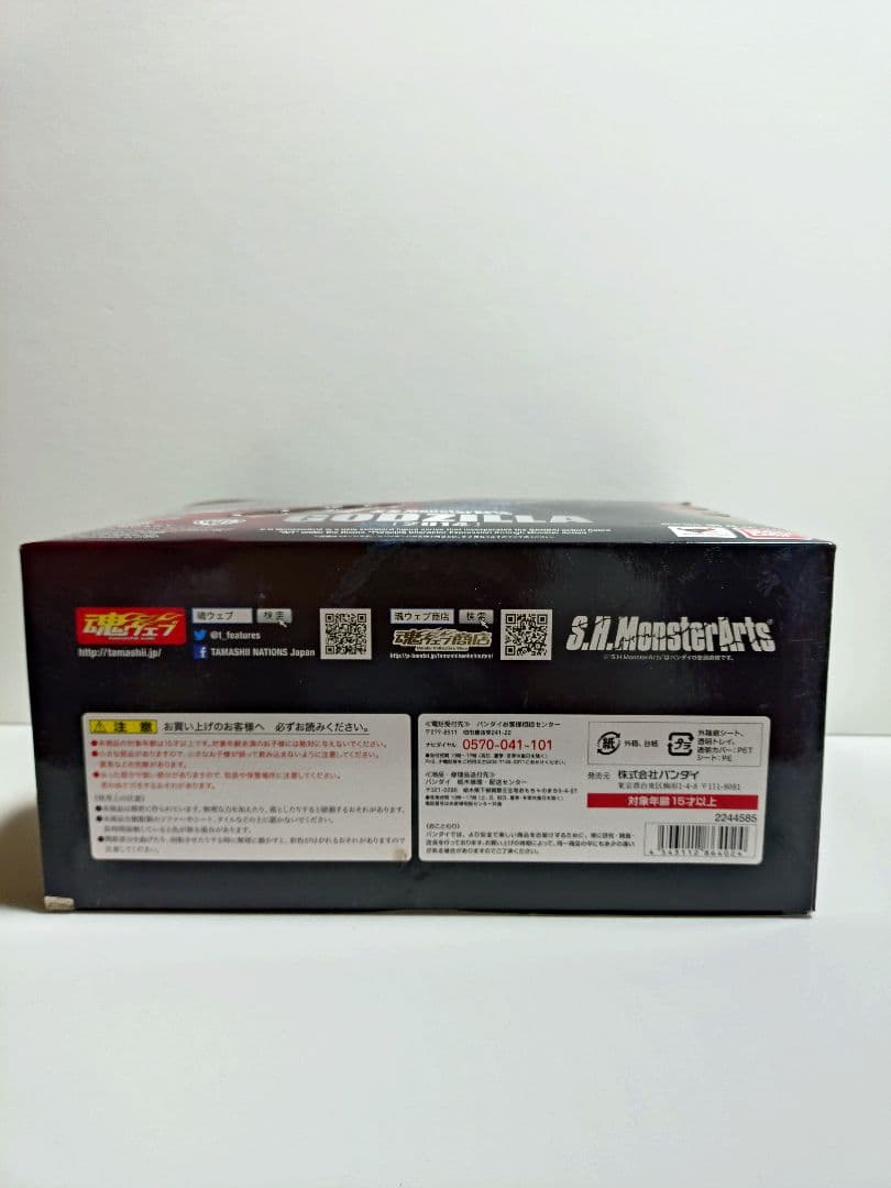 S.H.MonsterArts ゴジラ 2014 フィギュア