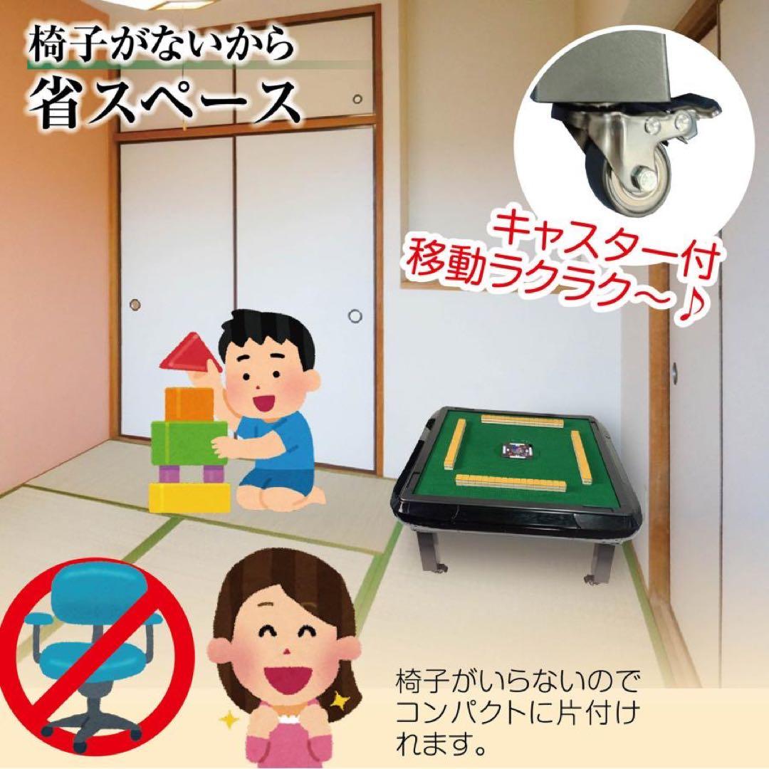 全自動麻雀卓 座卓 28mm 麻雀卓 全自動 折りたたみ 家庭用 麻雀卓ブラック