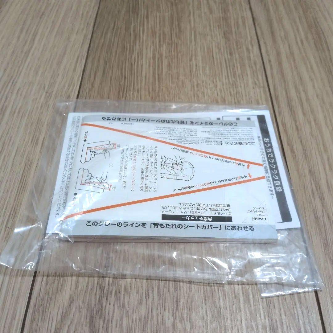 【メタボ】COMBI ジョイトリップ CY-GSA ブラック