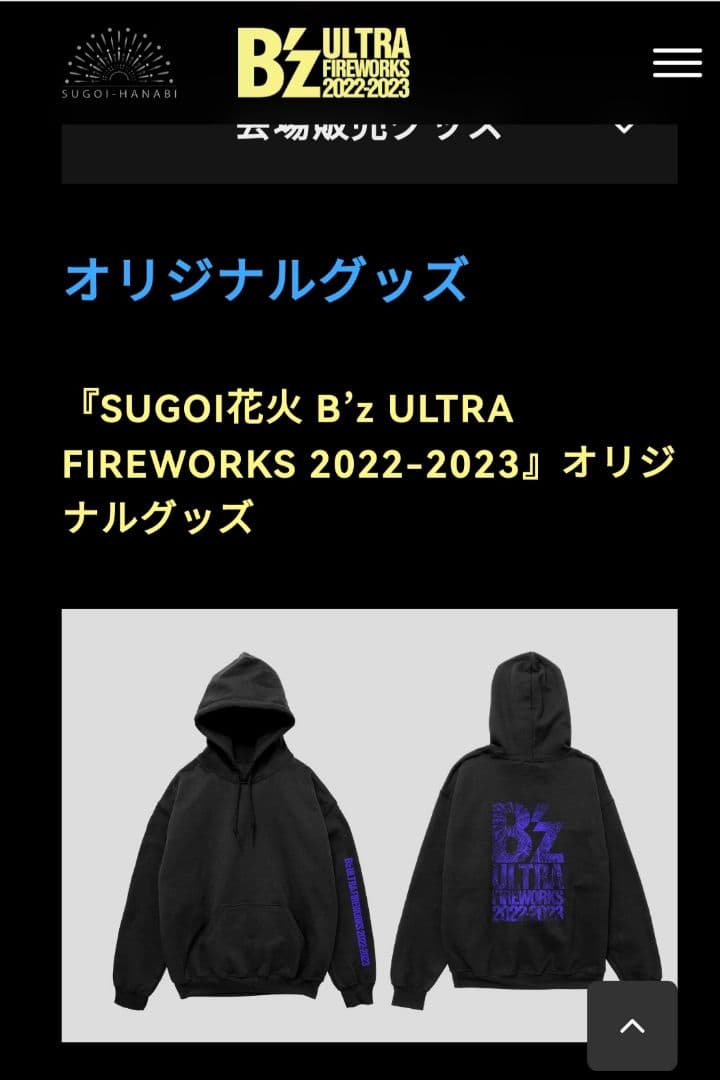 B'z FIRE WORKS 限定 フーディ Lサイズ B'z FIRE WORKS 限定 フーディ Lサイズ mlqrwxfurh6zank9y9zxj