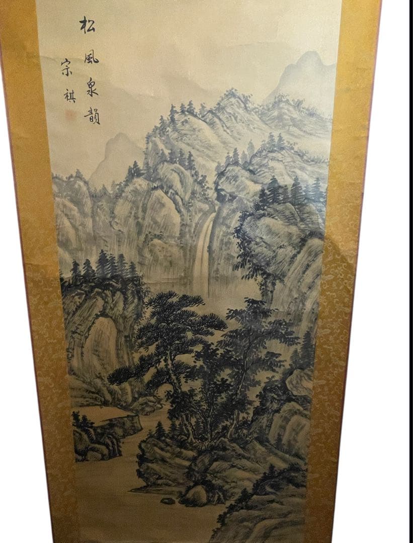 掛軸 宗祺『松風泉韻』山水画 滝と松 絹本 水墨画 夏掛け 涼を呼ぶ一幅