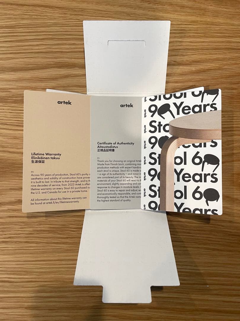 アルテック スツール 60 ナチュラルラッカー 90周年限定 2023年製