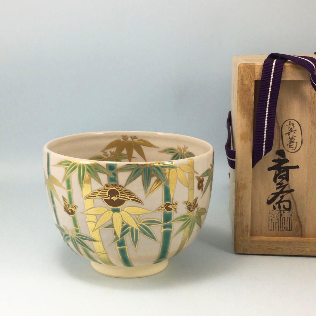 五代真葛香斎 竹に母子雀茶碗 きれいな絵付けの京焼抹茶碗 茶道具