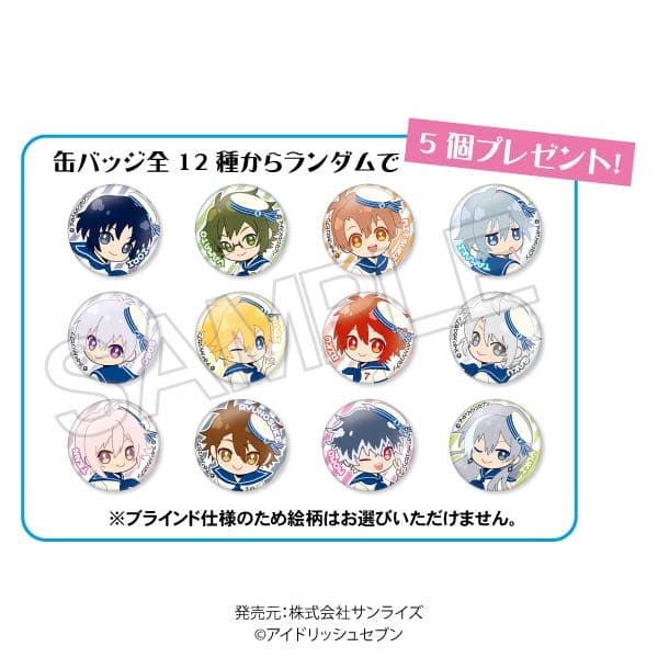 新品★アイナナ★おすわりぬいぐるみ★特典★缶バッジ★3点セット