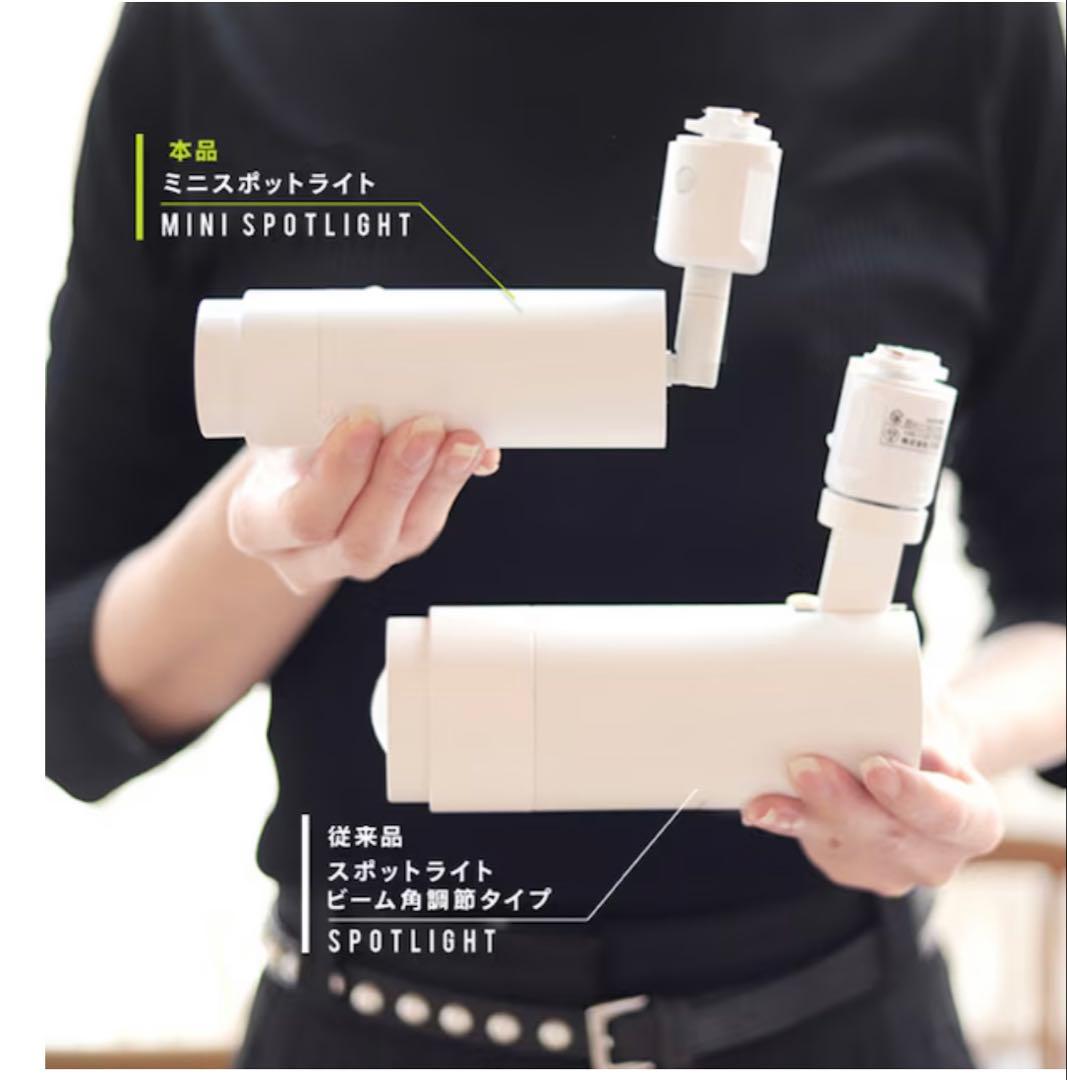 EDISON SMART ミニスポットライト 5個セット（バラ売り可）