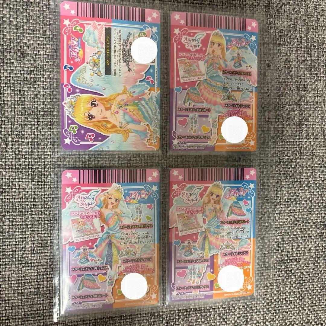 美品】アイカツ 初期排出版 スターフェスティバルコーデ 星宮いちご