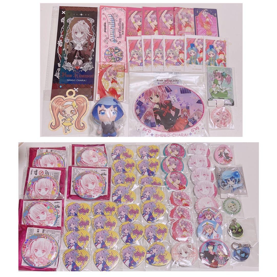 しゅごキャラ あむ まとめ売り