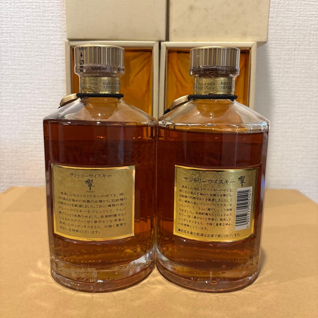 サントリーウイスキー響 裏ゴールドラベル 箱付き 2点セット 未開封（2