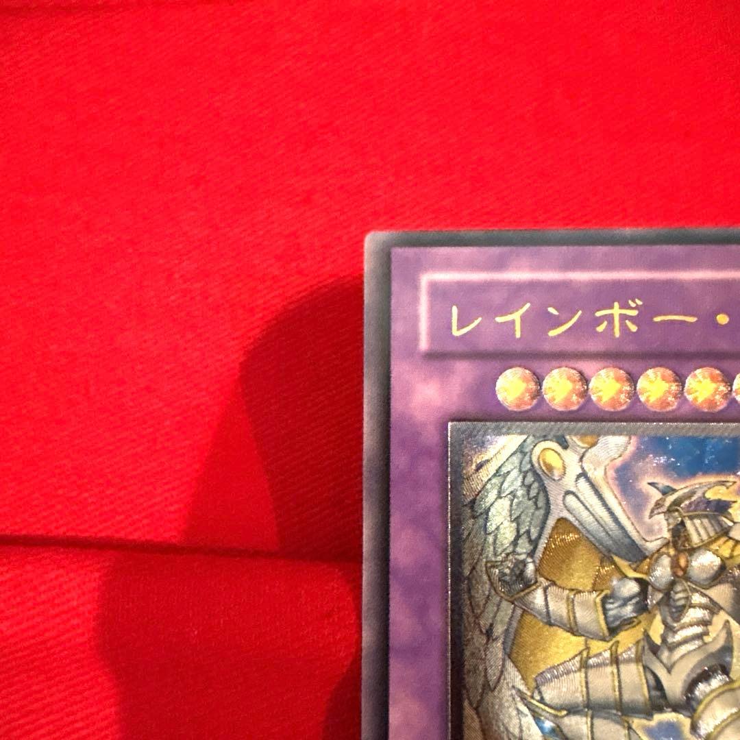 遊戯王 レインボー・ネオス トレカ アルティメットレア レリーフ 希少 GX 金