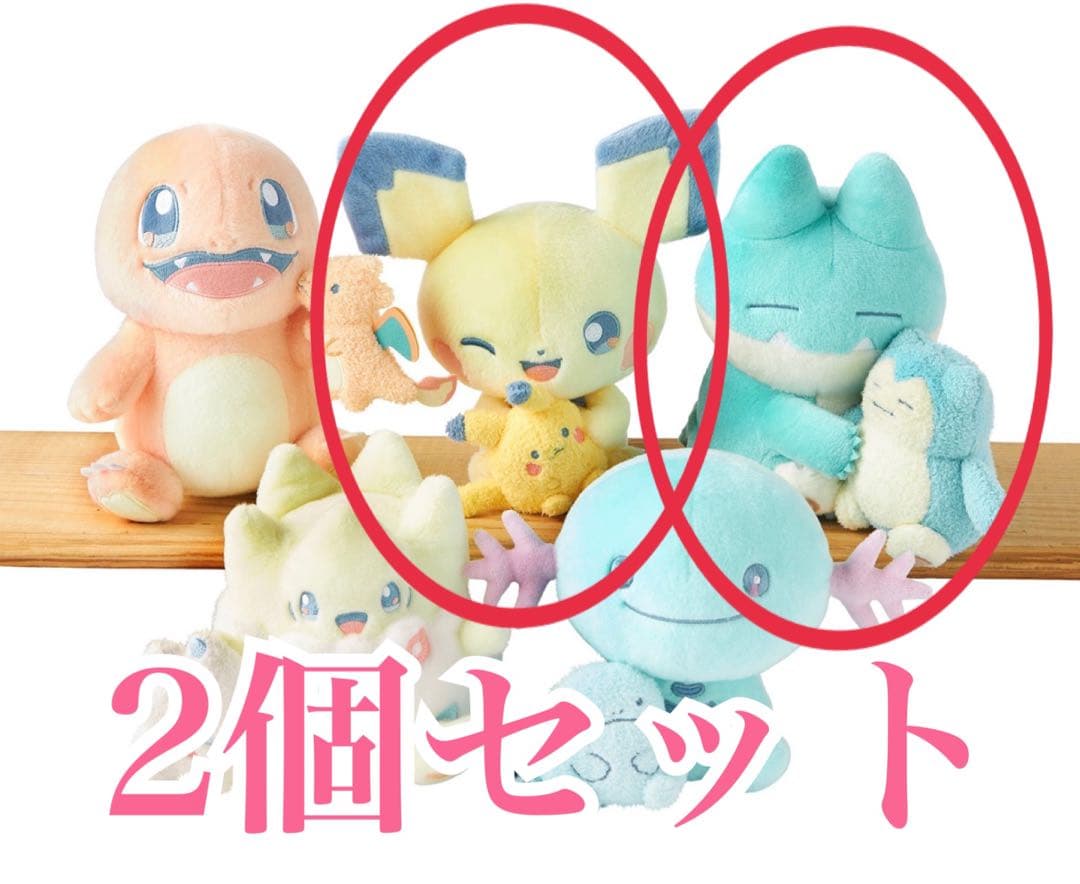 ポケモンLittle Daydream ゴンベとカビゴン ピチューとピカチュウ