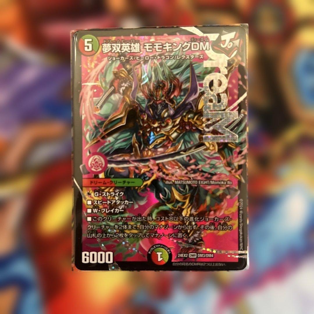 デュエルマスターズ デュエマ 夢双英雄 モモキングdm - メルカリ
