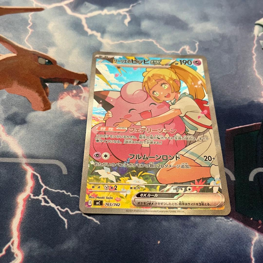 リーリエのピッピex SAR 765/742 mc スタートデッキ100 - メルカリ