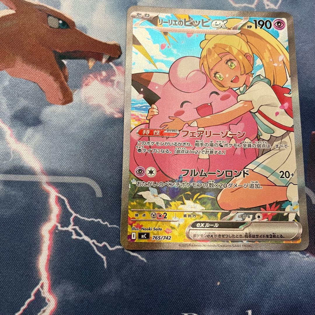 リーリエのピッピex SAR 765/742 mc スタートデッキ100 - メルカリ