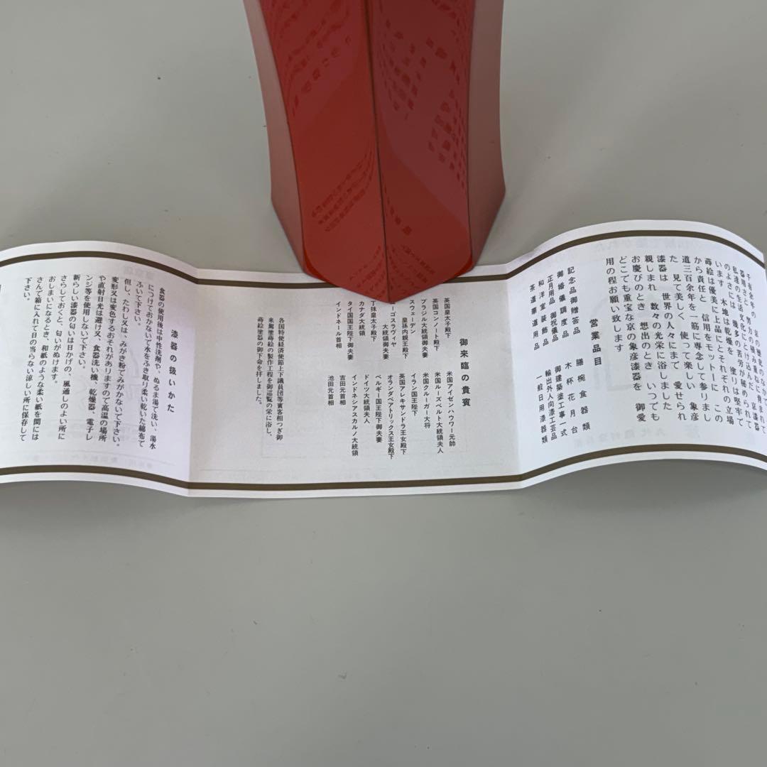 象彦 洗朱 八角 花生 花器　花瓶　未使用