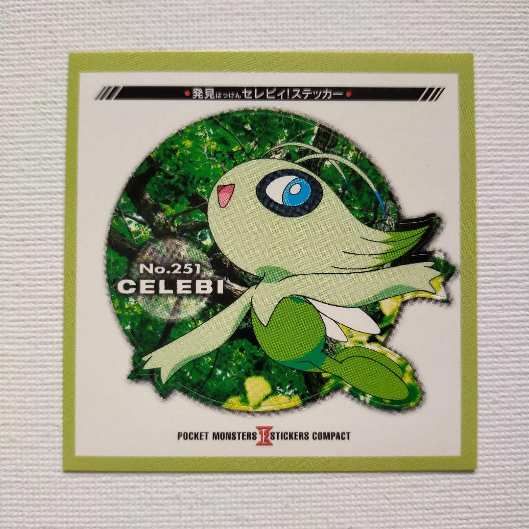 ポケモンステッカーズコンパクト 「発見セレビィ！ステッカー」 - メルカリ