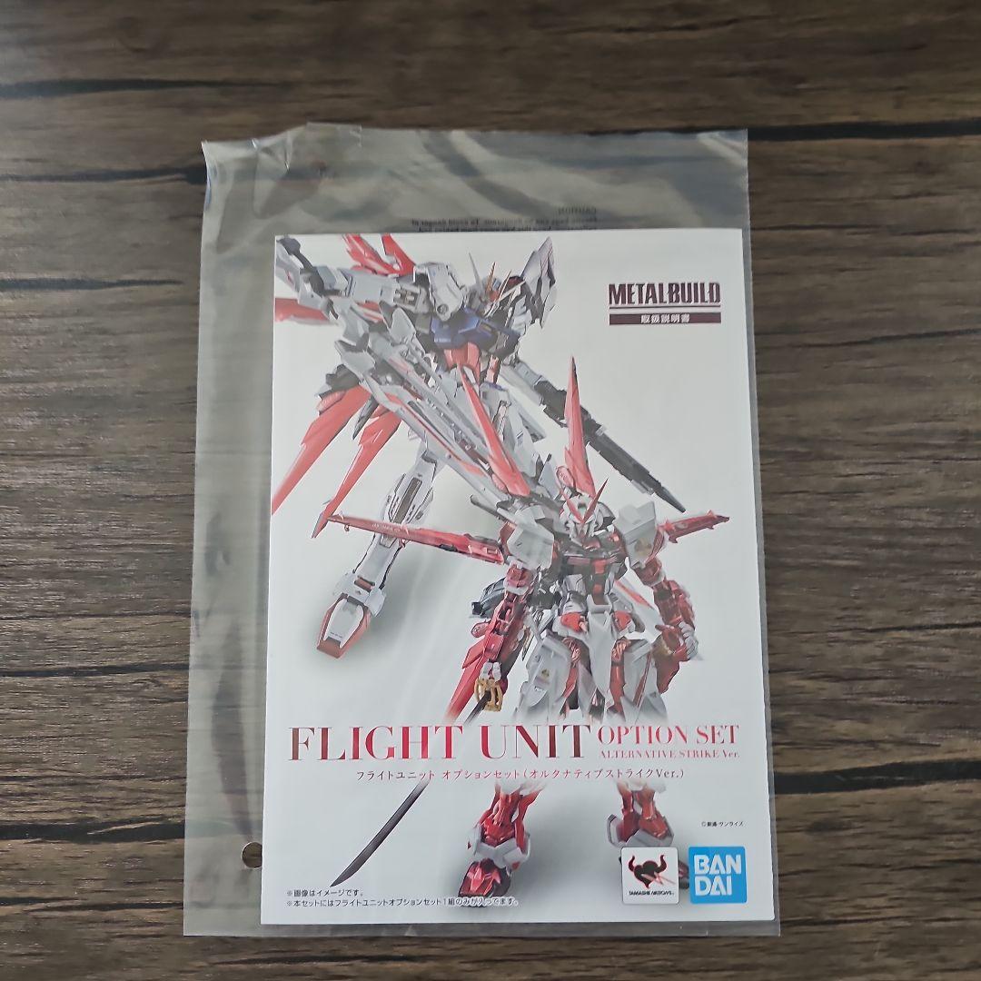 L BUILDオルタナティブストライク　フライトユニットオプションセット