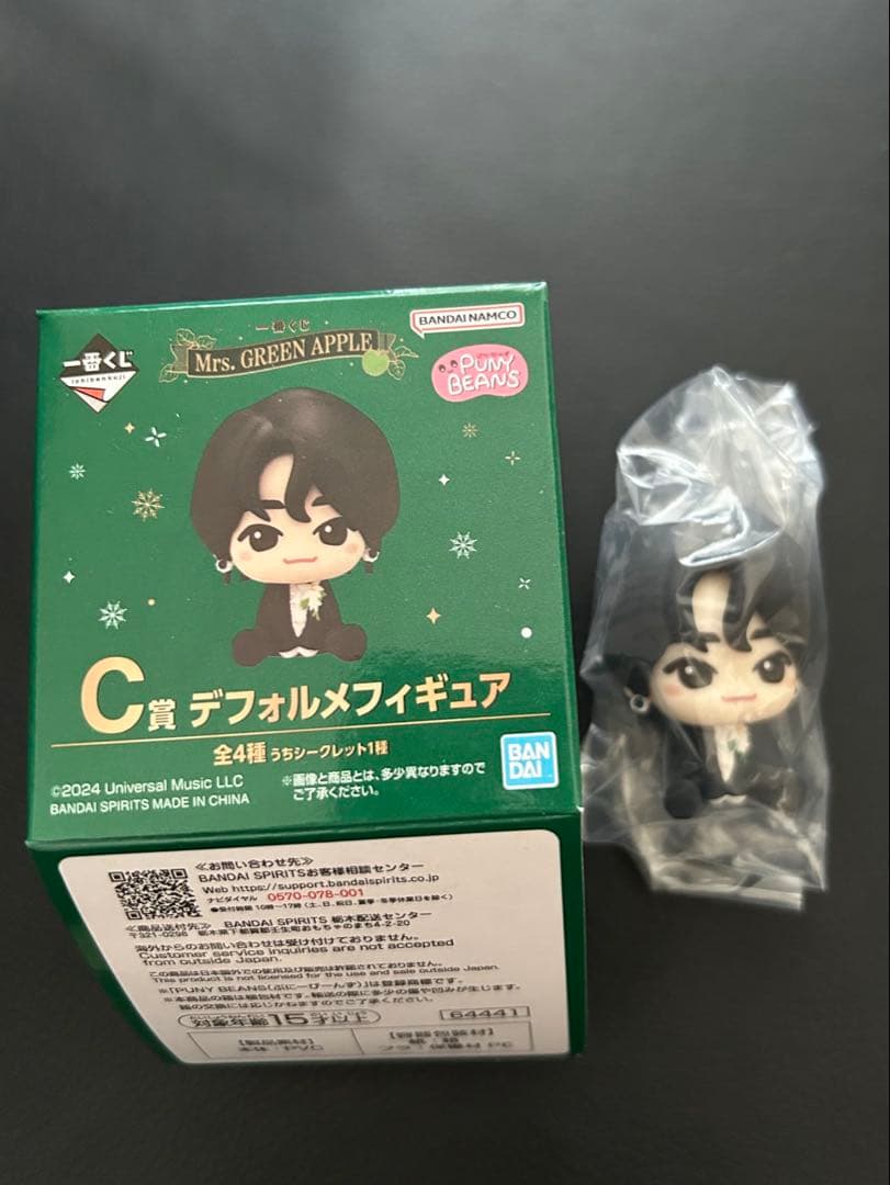 一番くじ Mrs.GREEN APPLE