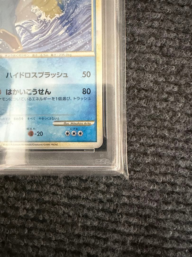 【PSA10】コイキング　ギャラドス　classic クラシック　　連番　ポケカ
