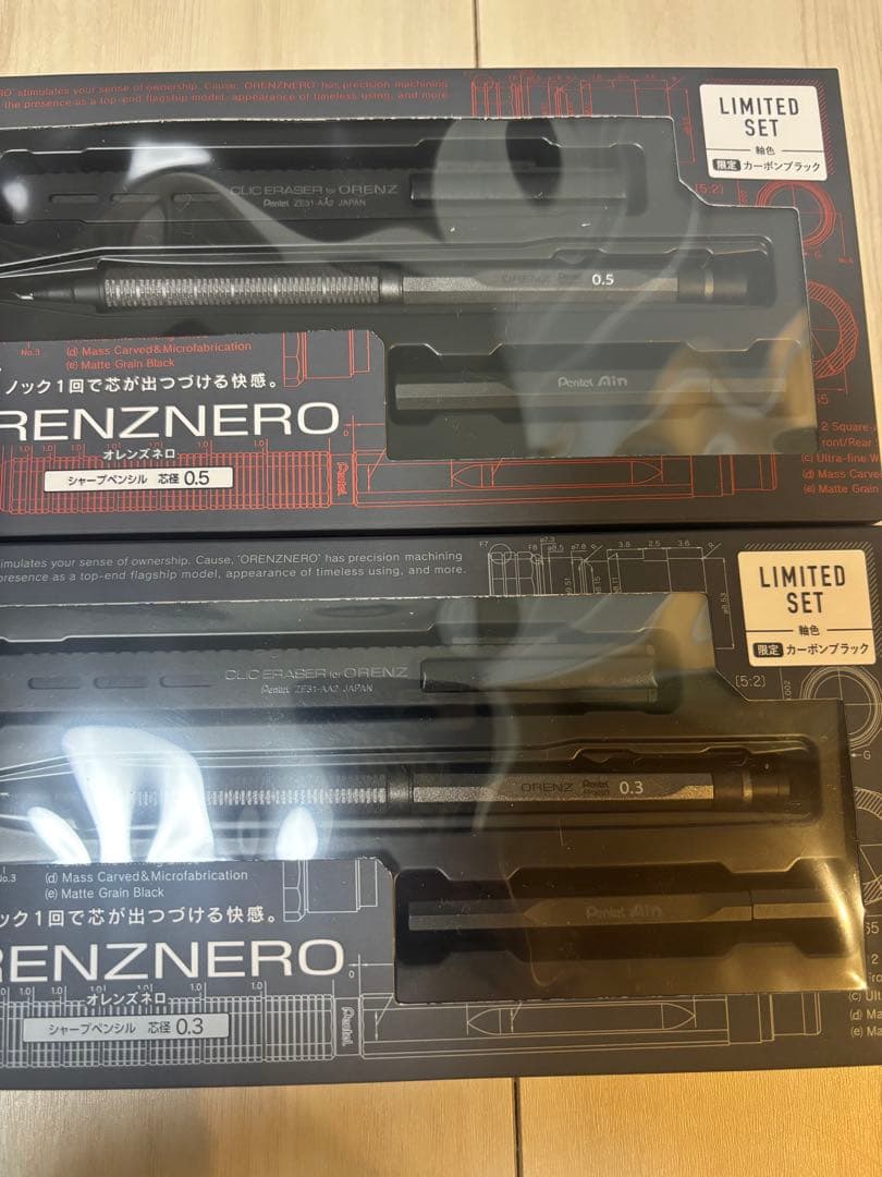 オレンズネロ　リミテッドセット　カーボンブラック　グリーンブラック　セット