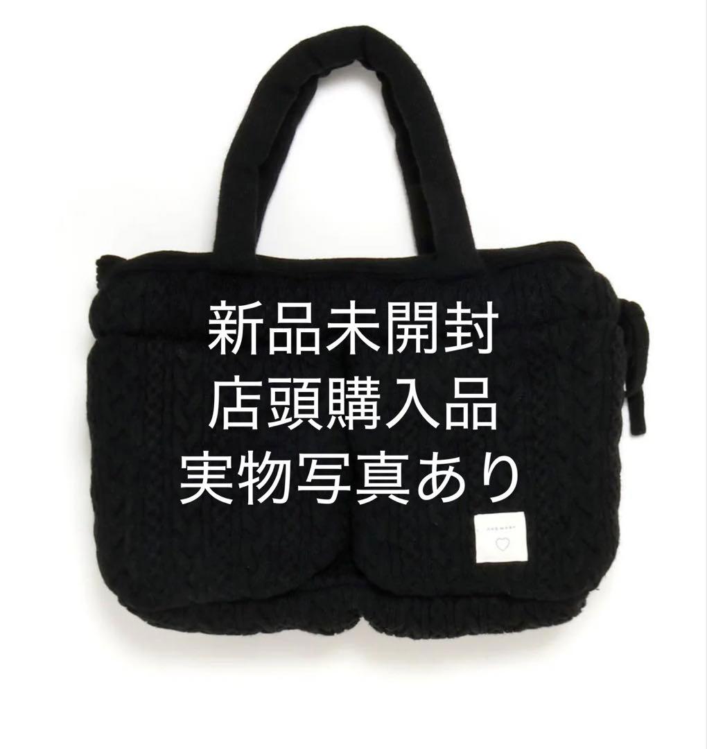 andmary Mary quilting knit bag black