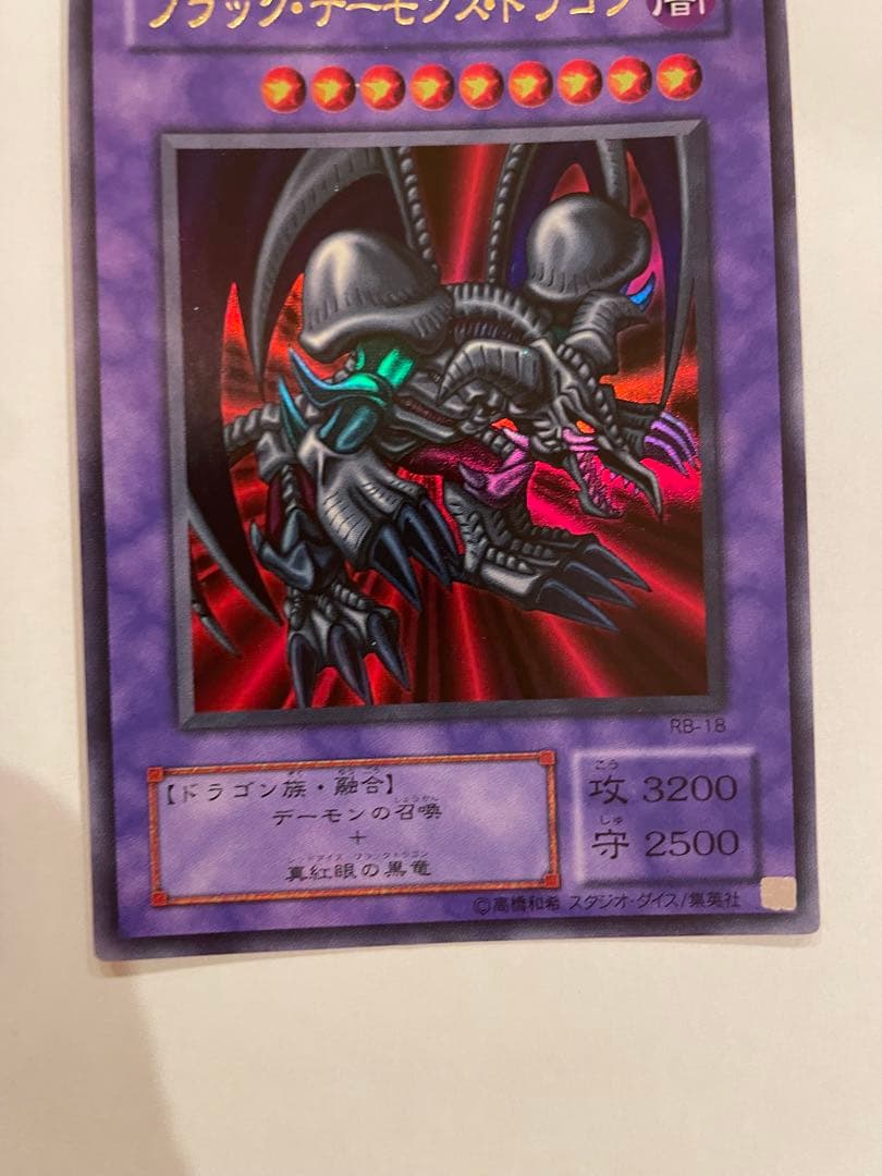 遊戯王 青眼の白龍 & ブラック・デーモンズ・ドラゴン - メルカリ