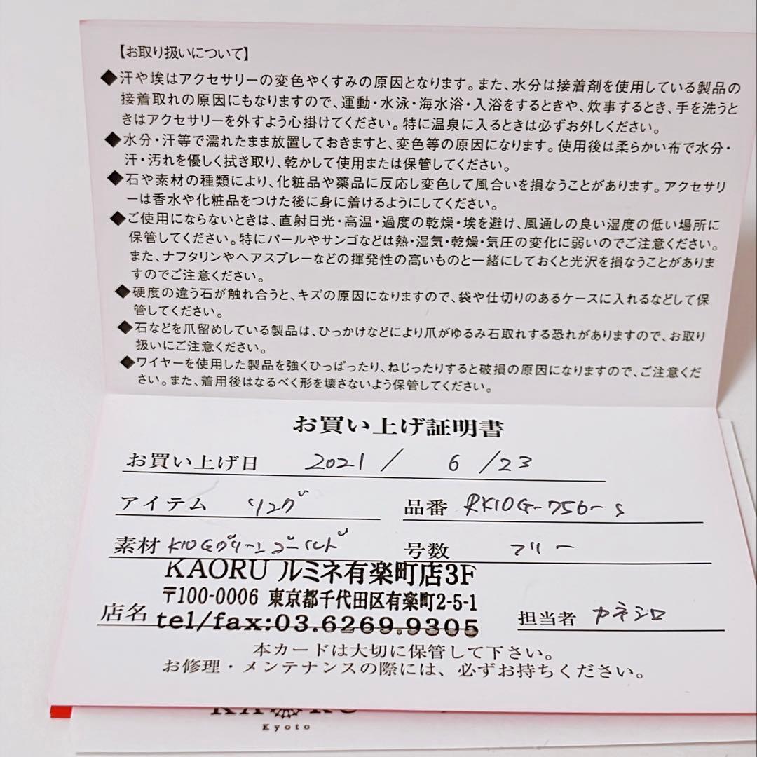 kaoru フュージョン　リング　S シルバー