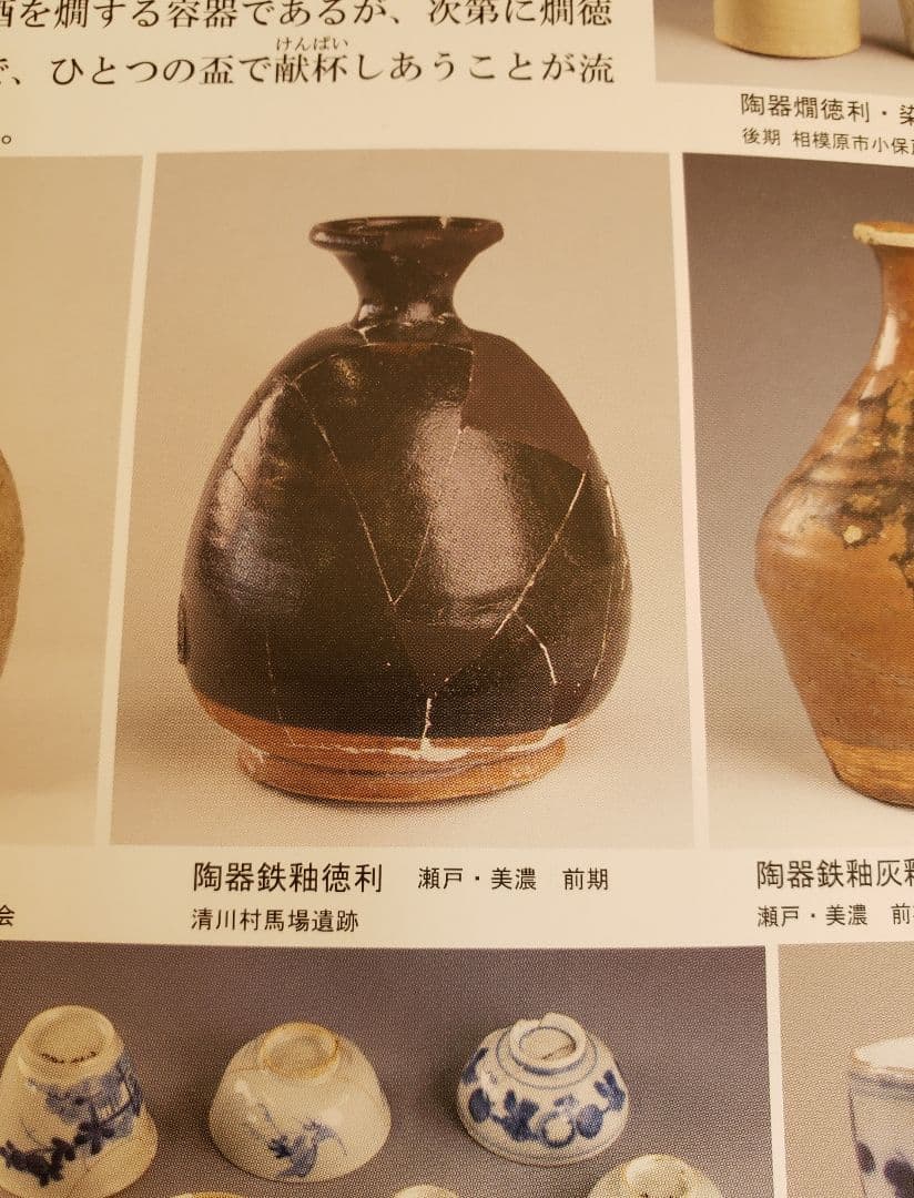 No130 古瀬戸鉄釉徳利 瀬戸 美濃 江戸前期 - メルカリ