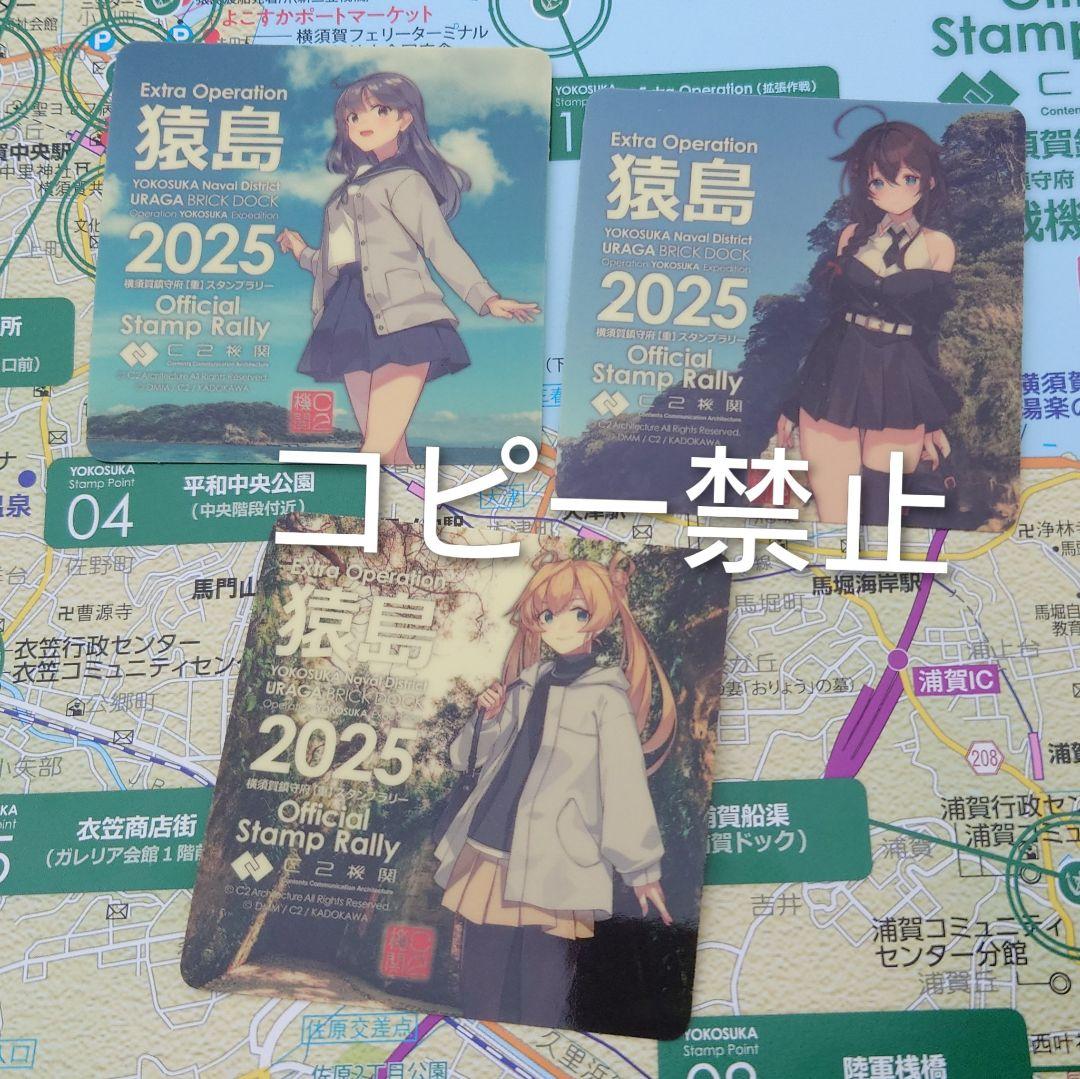 ハ*ー様 艦これ「時雨、阿武隈、潮、猿島シールセット横須賀コラボ