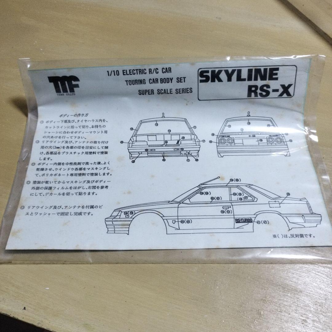 ハ*テ様 スカイラインRS-Xスペアボディセット　株式会社テムズ