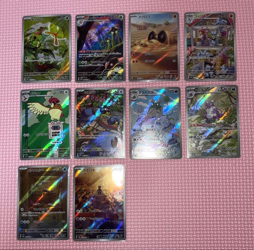 D*X様 ポケモンカード AR CHRまとめ売り 40枚セット