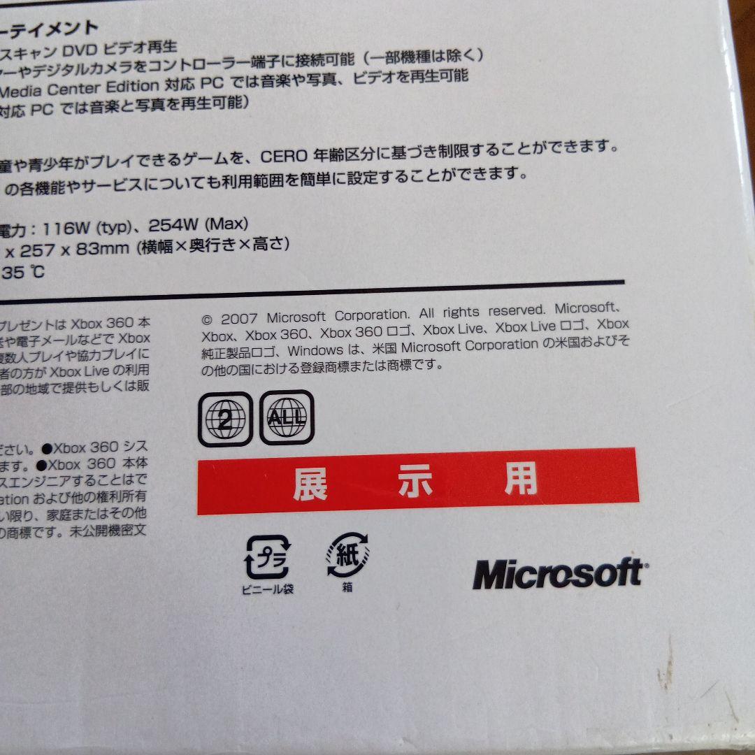 ブルードラゴン XBOX 360本体 展示用外箱 販促物 非売品 鳥山明