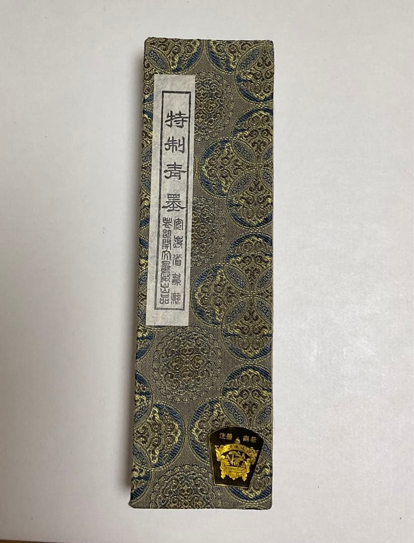 中國古墨ꕤ特制青墨ꕤ 薇歙老胡開文製 ꕤ未使用