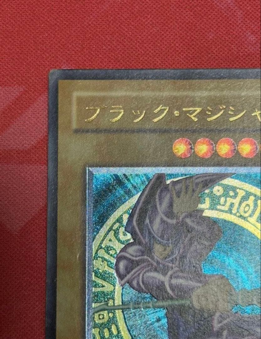 断*屋様 遊戯王　ブラック・マジシャン　レリーフ　アルティメットレア　LN-53