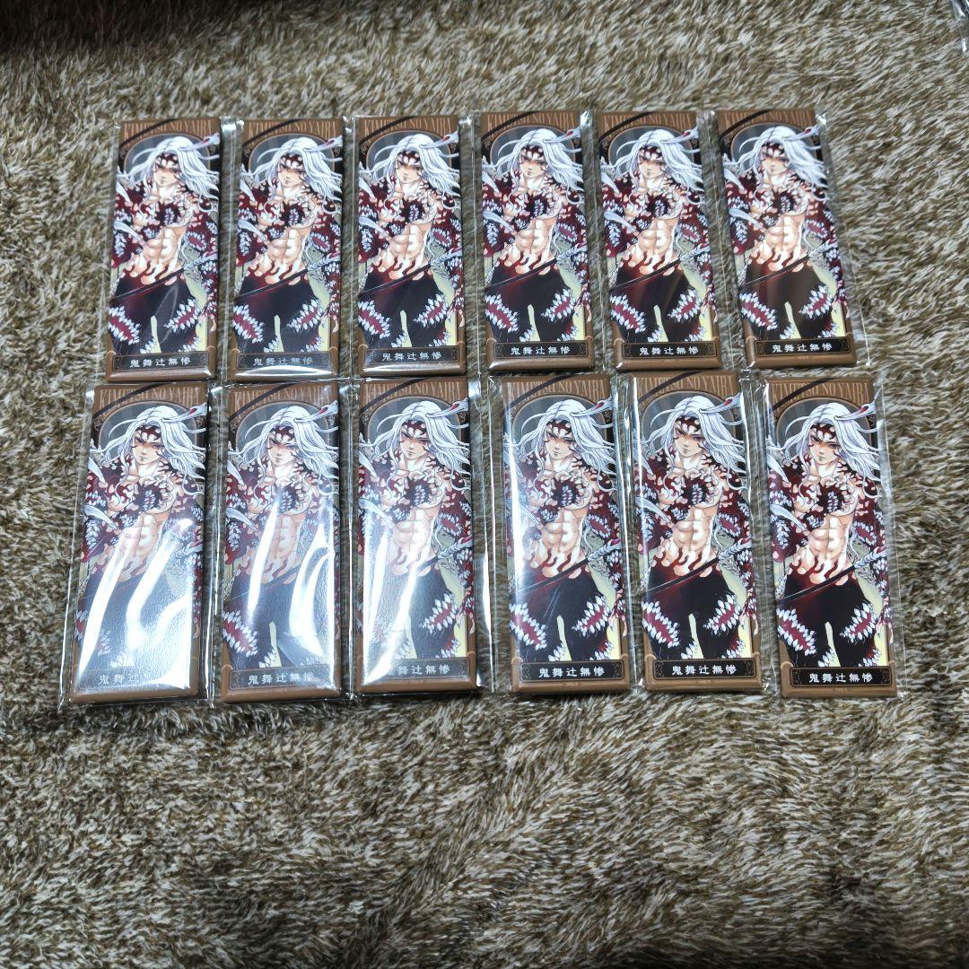 鬼滅の刃 鬼舞辻無惨 絵札缶バッジ 原作缶バッジ 12点セット - メルカリ