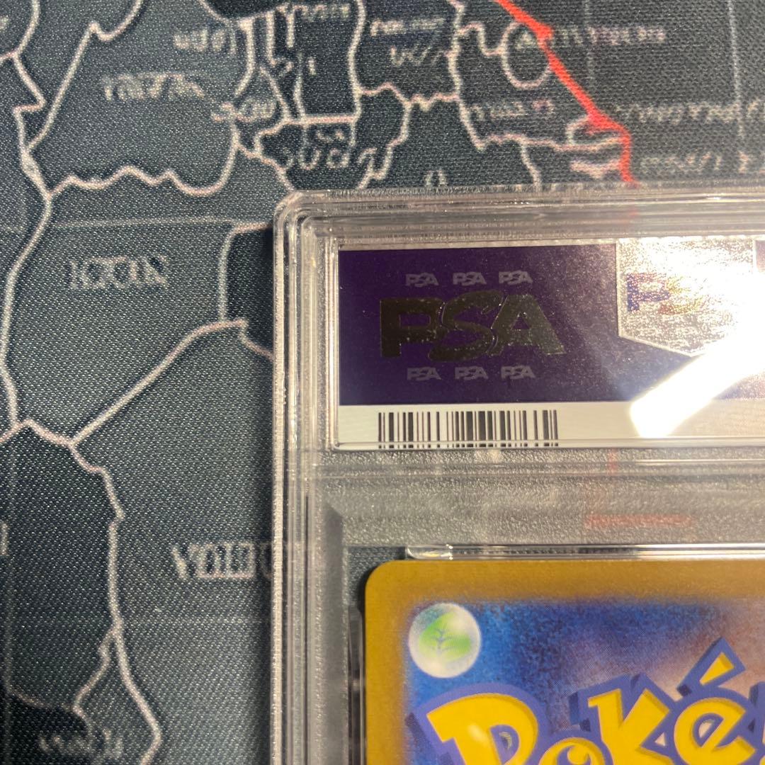 エリカの招待 マスターボールリバースホロ