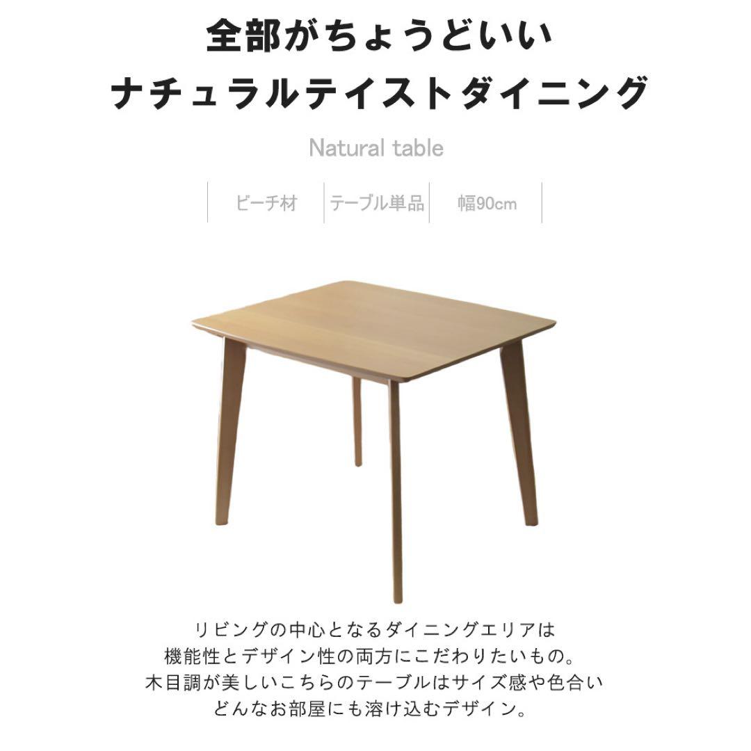ダイニングテーブル 90x75cm テーブル