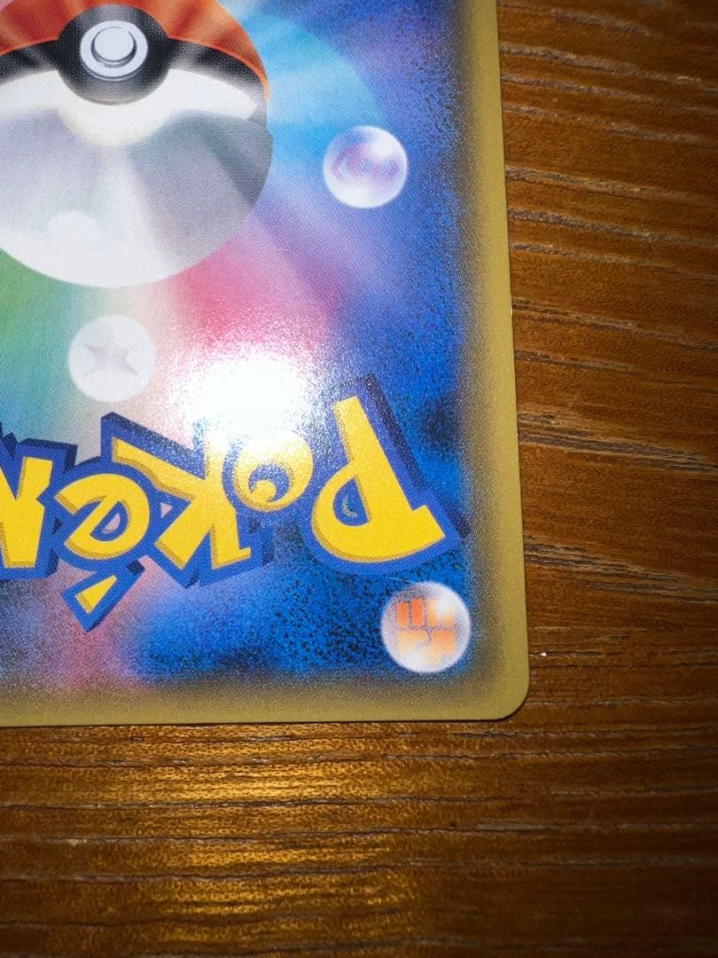 美品　レックウザGX SSR ポケモンカード