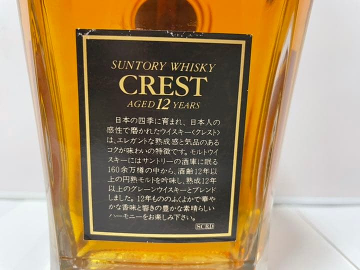 サントリークレスト12年2本セット（箱付き） サントリー クレスト12年