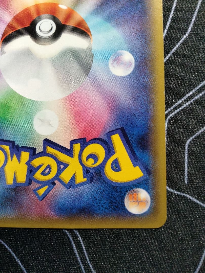 MゲンガーEX MMB ノーマル仕様 1枚