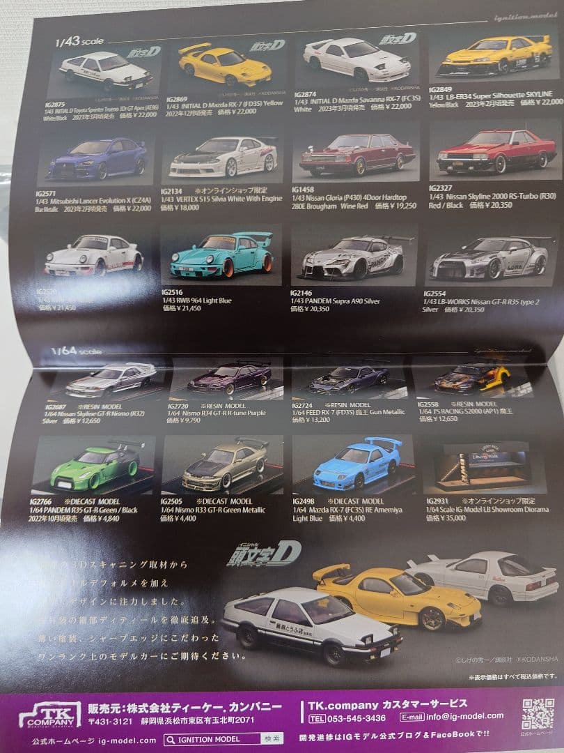 イグニッションモデル　限定　CIVIC (EK9) Type R シビック