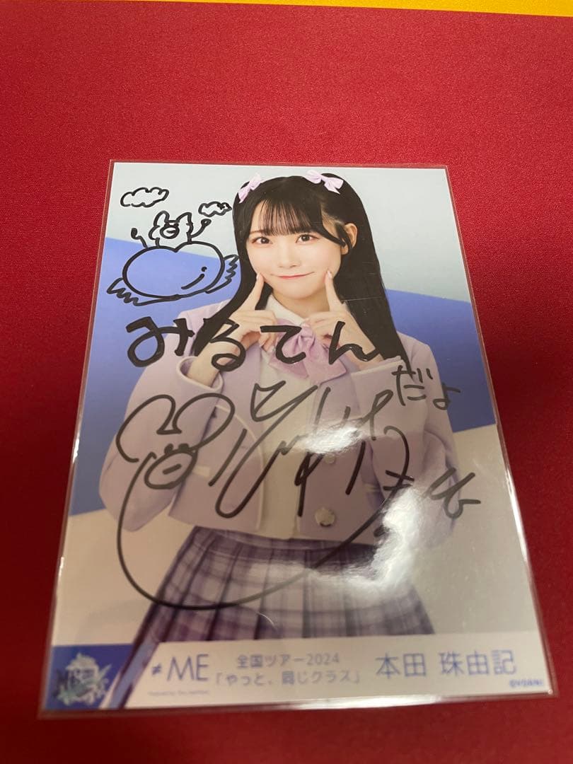 本田珠由記 みるてん 直筆 ≠ME 本田珠由記 直筆 生写真 全国ツアー