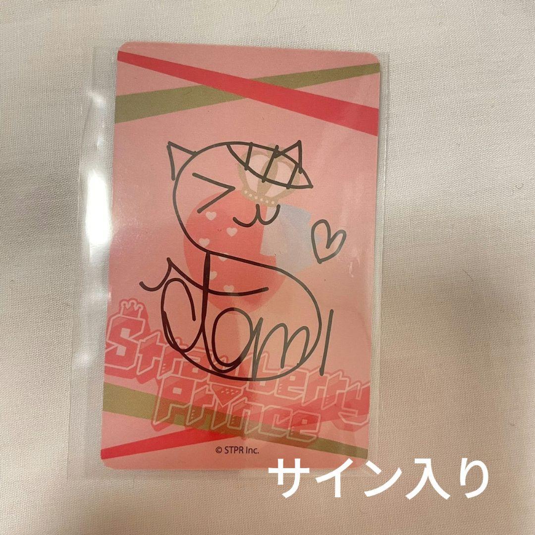 すとぷり コンビニプロマイド サイン入り さとみくん - メルカリ