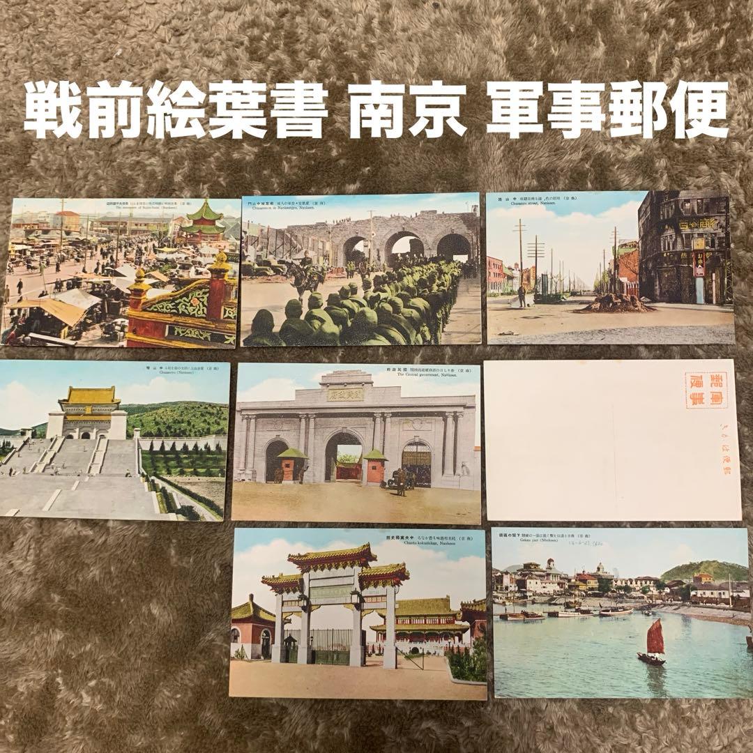 AKa6292旧日本軍軍事郵便絵葉書まとめて