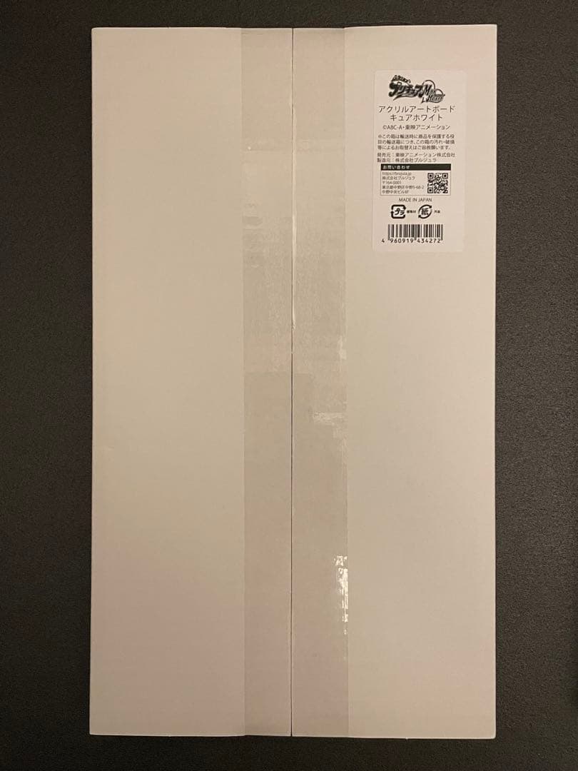 ふたりはプリキュアMaxHeartアクリルアートボード全3種類コンプ