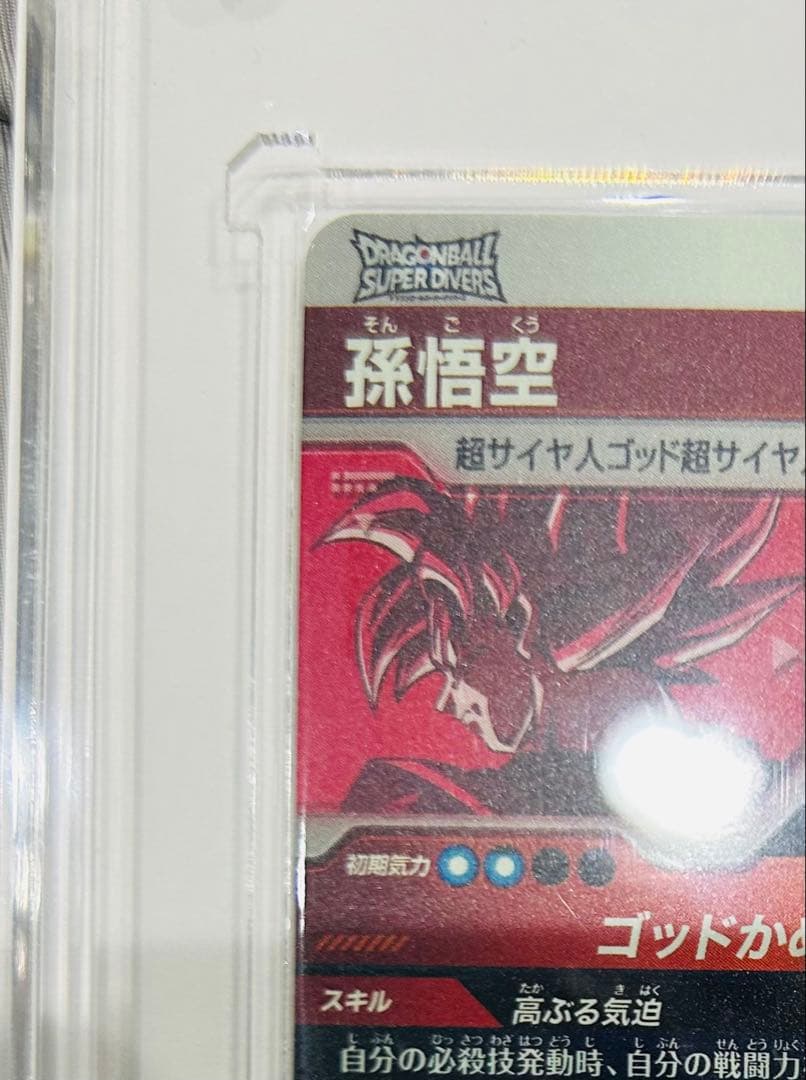 ドラゴンボールダイバーズ　sdvtp-001パラレル