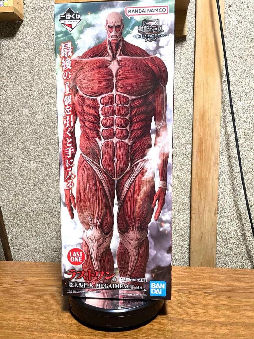 未開封）一番くじ進撃の巨人 ラストワン賞 B賞 D賞 下位