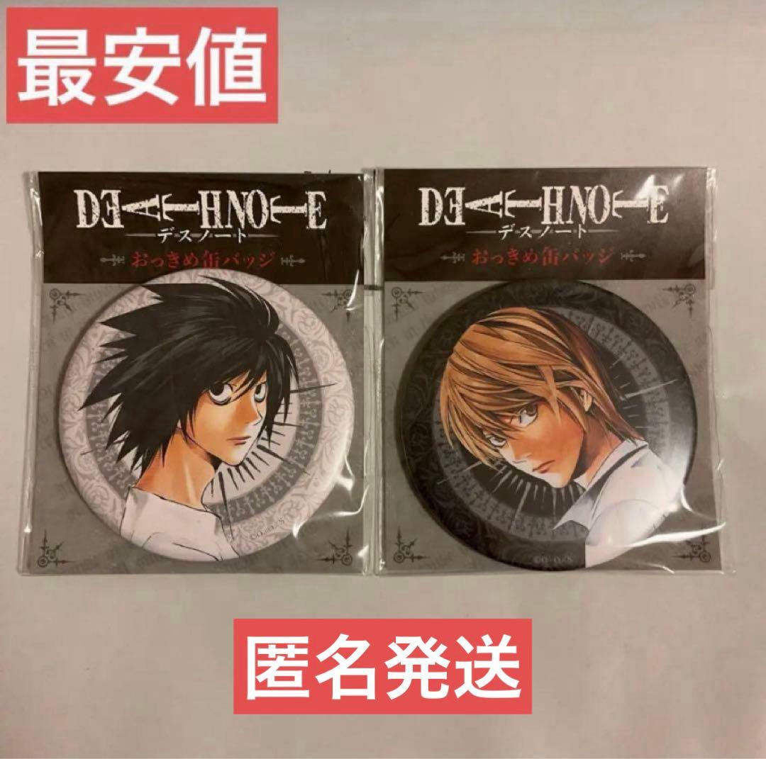 デスノート 夜神月 L おっきめ缶バッジ ポップアップストア マルイ