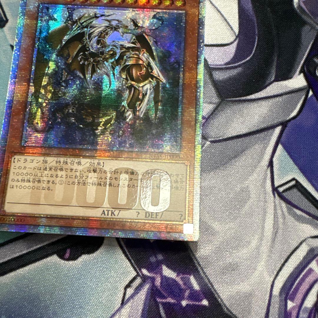 美品　遊戯王　万物創世龍　アジア　10000th
