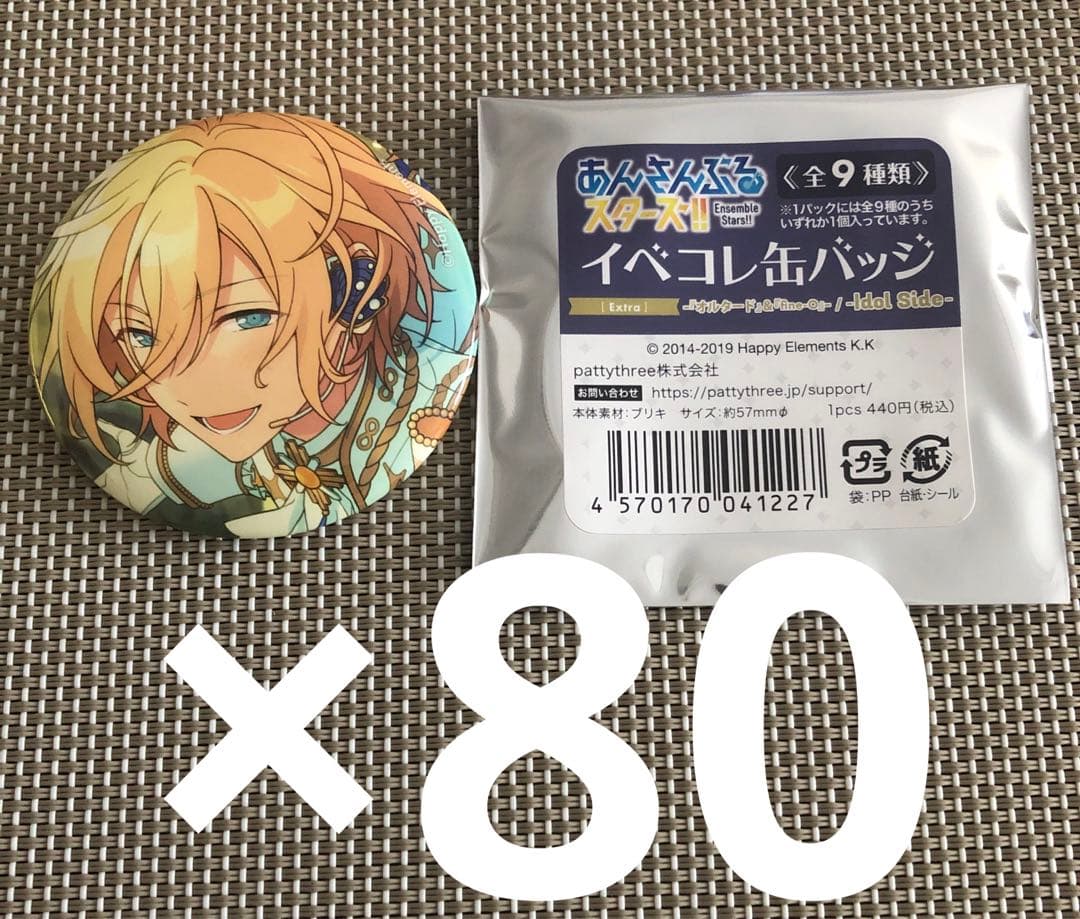 あんスタ 天祥院英智 エレメント 缶バッジ 80個
